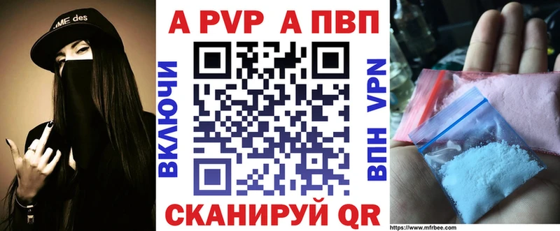 A-PVP крисы CK  Шали 