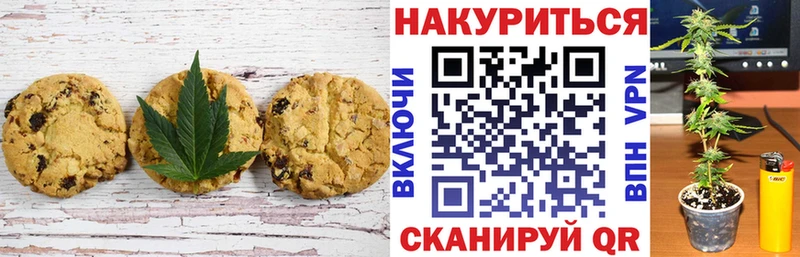 Печенье с ТГК конопля  как найти закладки  Шали 