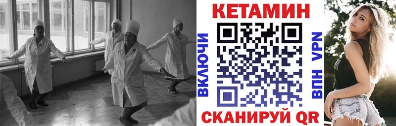 КЕТАМИН VHQ  купить   Шали 