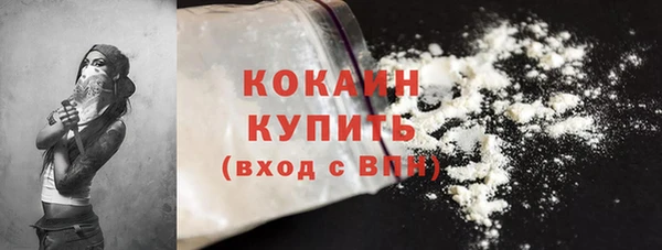кокаин Богородск