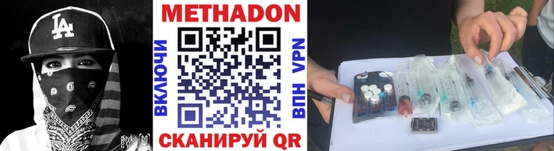 Метадон methadone Шали